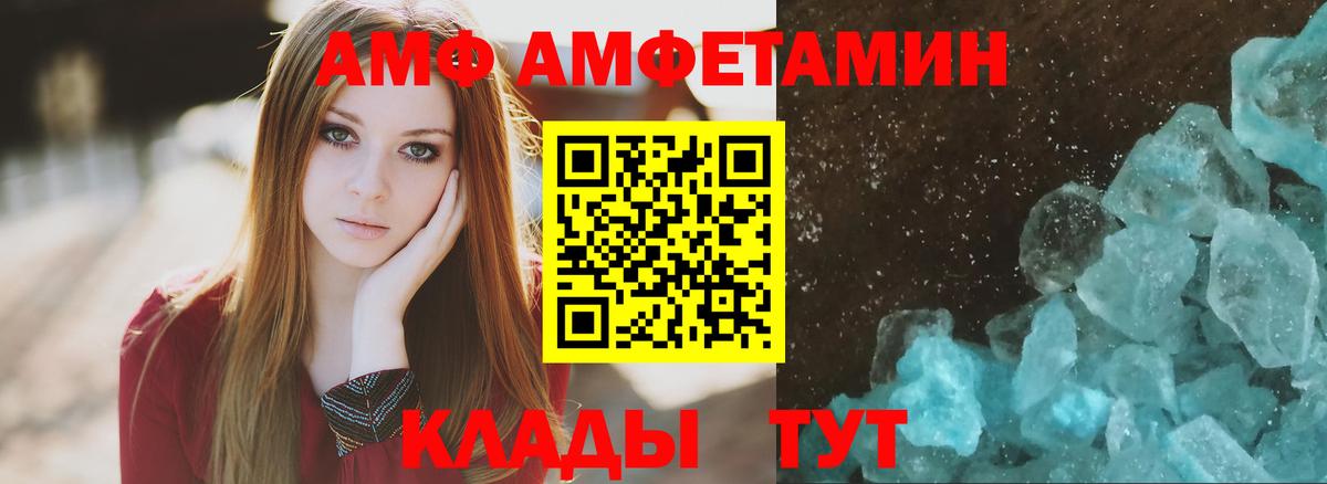 АМФЕТАМИН 98% Донецк