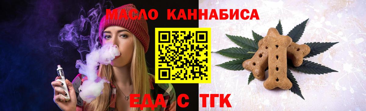 Донецк  Canna-Cookies конопля  Вход с VPN 
