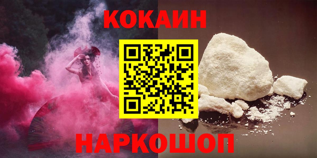 Донецк  Кокаин Columbia  Кокаин Колумбийский  КОКАИН  Вход с VPN 