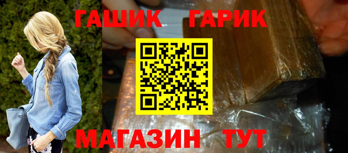 Донецк  ГАШИШ AMNESIA HAZE  Вход с VPN  ГАШ Cannabis 