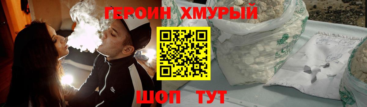 Донецк  ГЕРОИН афганец  Вход с VPN 