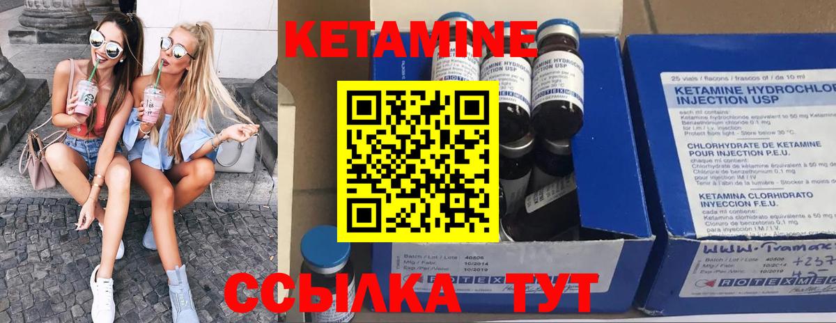 Кетамин VHQ  Вход с VPN  Донецк  КЕТАМИН VHQ 