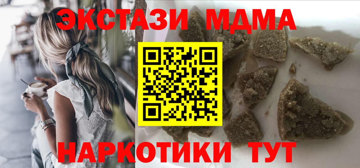 MDMA crystal Донецк