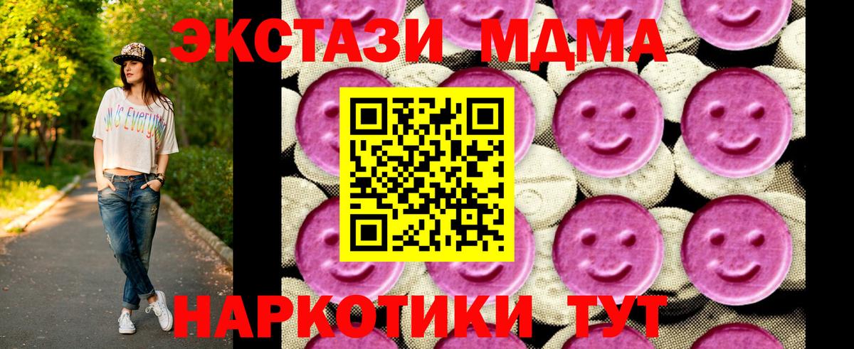 Донецк  МДМА кристаллы  Вход с VPN 