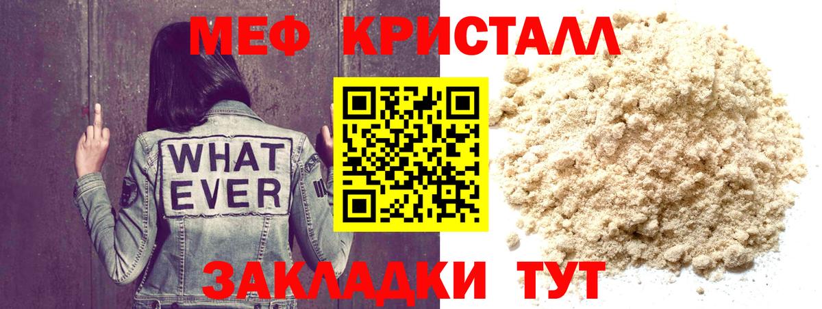 Мефедрон мука Донецк