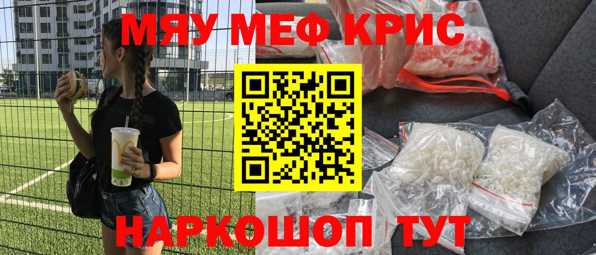 МЕФ mephedrone  Вход с VPN  как найти закладки  МЕФ  Мефедрон mephedrone  Донецк 