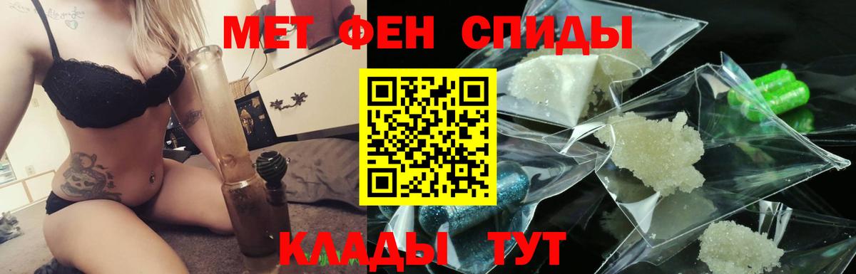 МЕТАМФЕТАМИН пудра Донецк