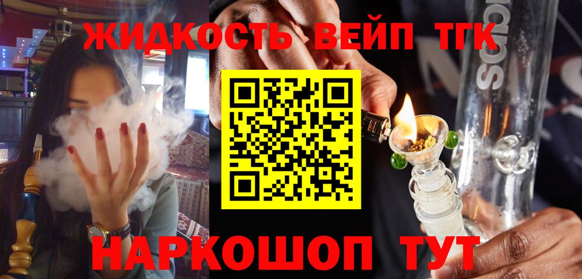 omg   Дистиллят ТГК концентрат  ТГК вейп  Вход с VPN  Донецк 