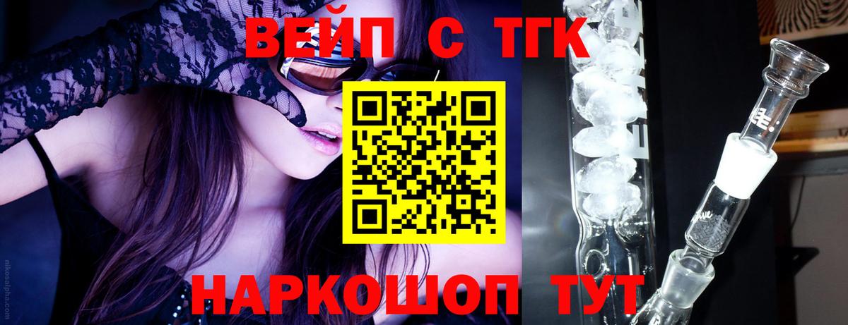 ТГК Wax Донецк