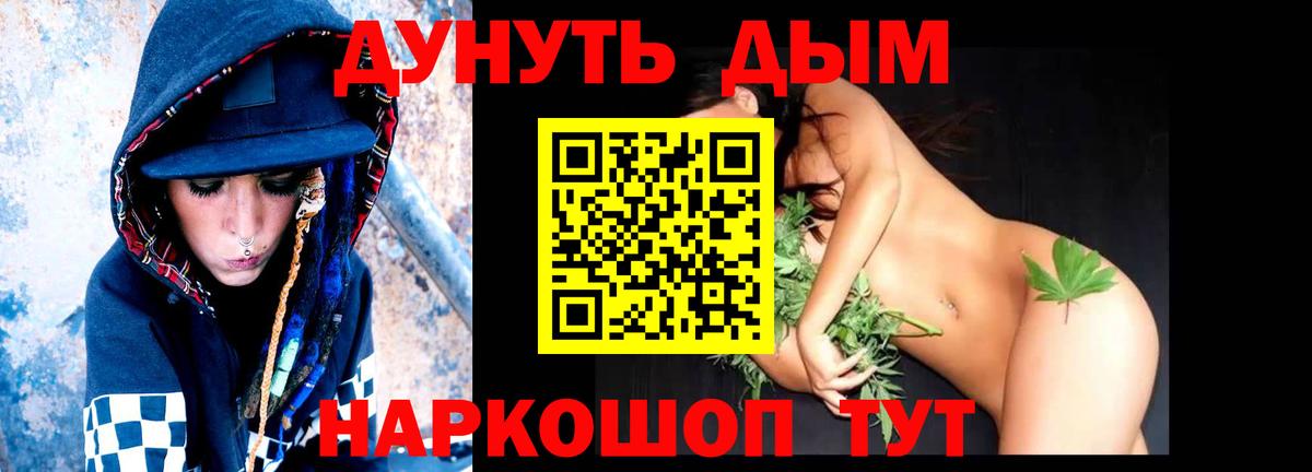 МАРИХУАНА гибрид Донецк